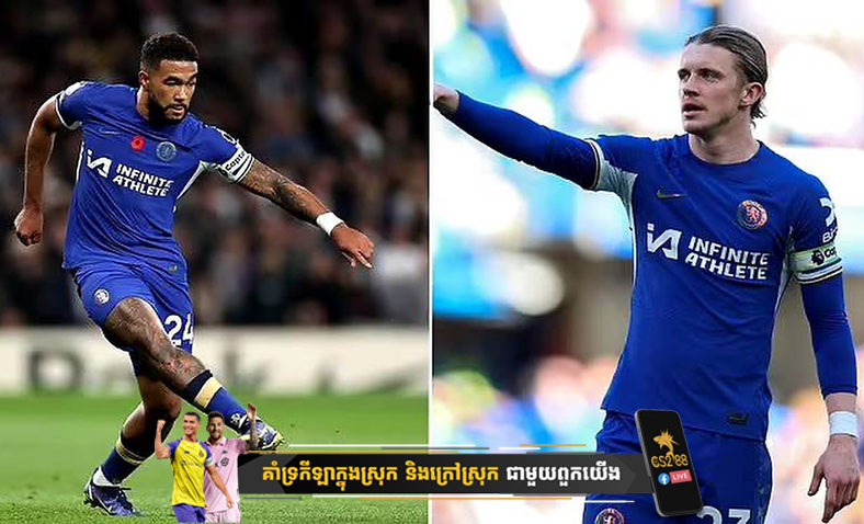 Chelsea កំពុងពិចារណាលក់ Reece James និង Conor Gallagher​